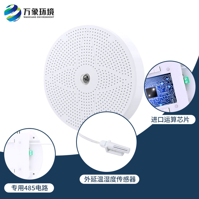 公廁監(jiān)測(cè)系統(tǒng) 公廁監(jiān)測(cè)系統(tǒng)