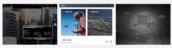無人機大氣監測系統 無人機大氣監測系統