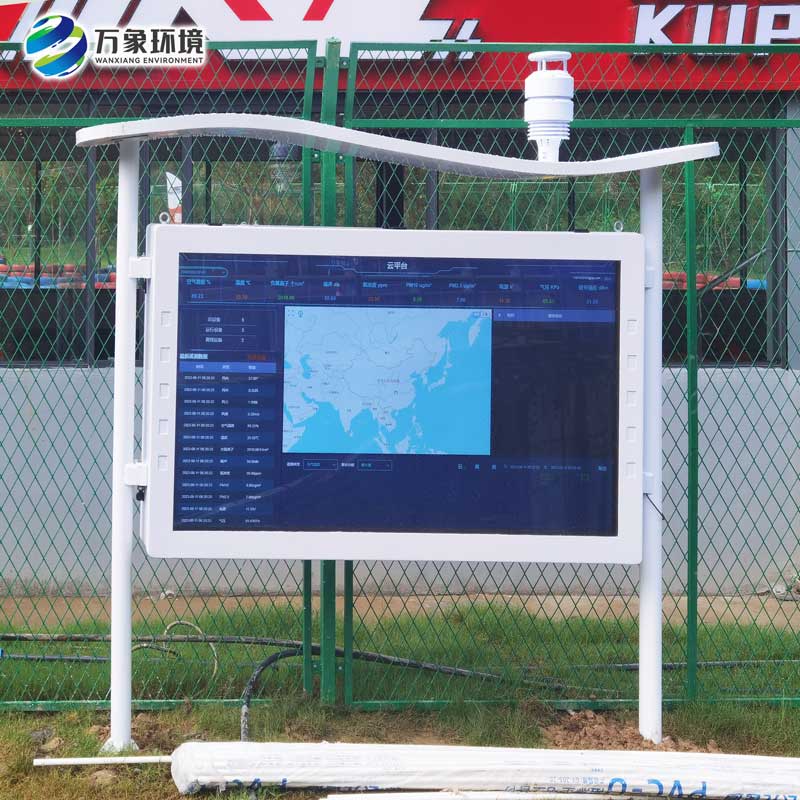 環(huán)境氣象站 環(huán)境氣象站