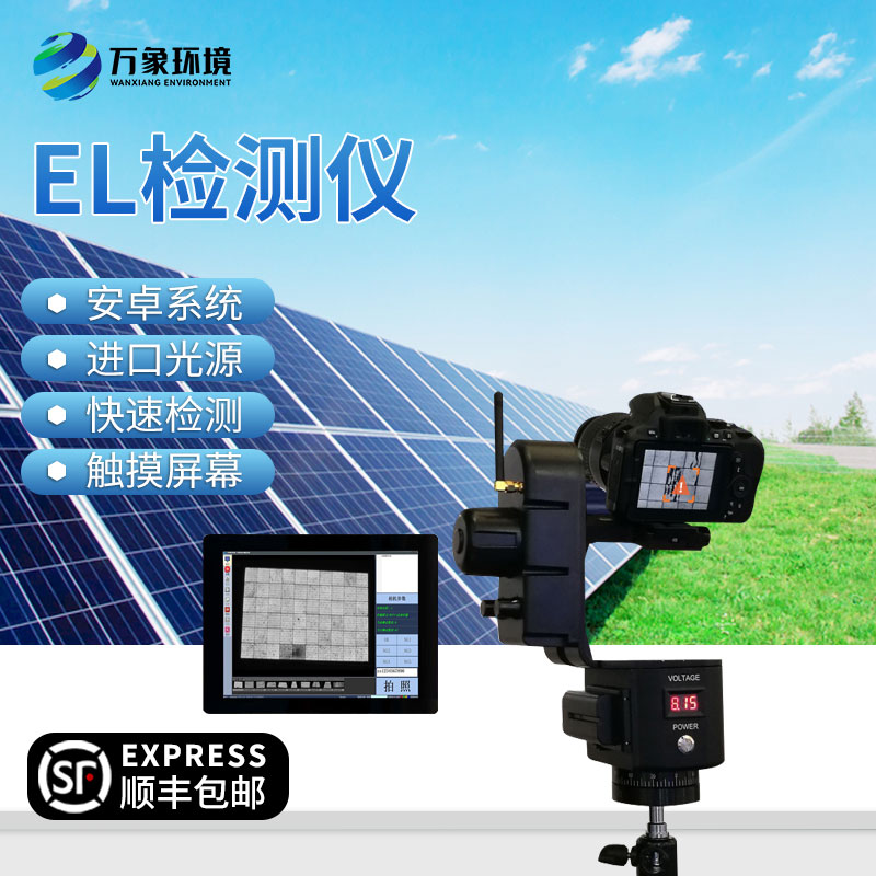 el測試儀是光伏電站現場檢測常用的儀器儀表嗎？