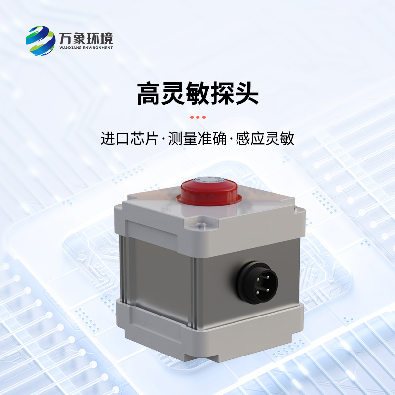 紫外輻射傳感器監測紫外線輻射準確嗎？