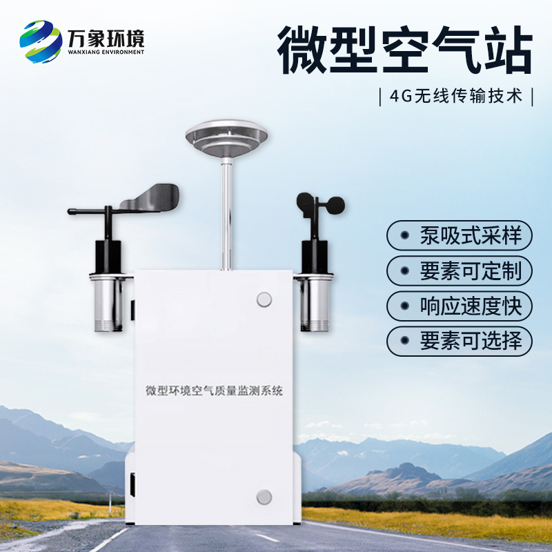 大氣網格化空氣質量監測站對于揚塵的監測數據精準嗎？