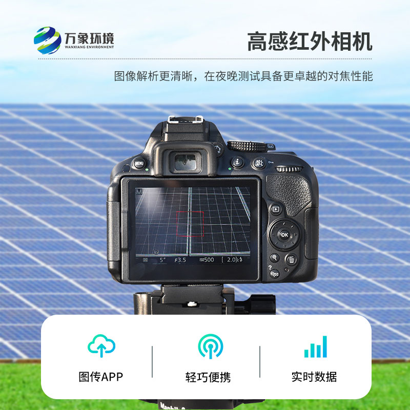 戶外el缺陷檢測儀：應用于光伏太陽能電池板的內部缺陷檢測
