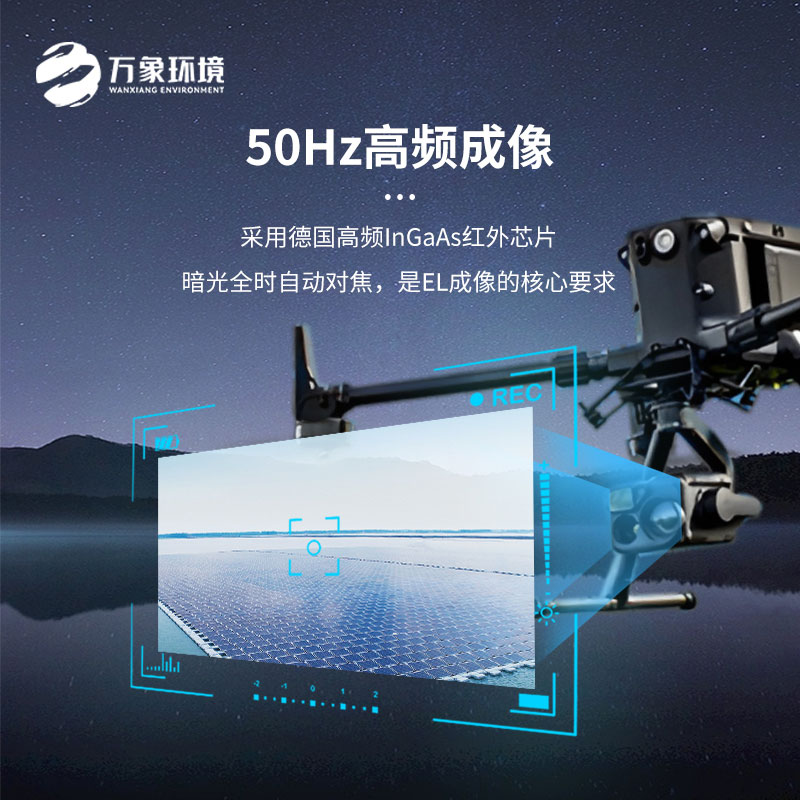 無人機光伏電站巡檢設備：移動性強的el檢測儀