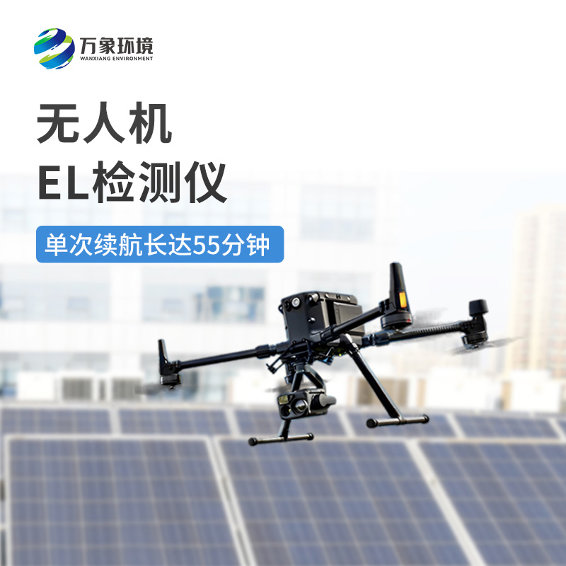 光伏無人機EL檢測掃描設備，技術創新之處在哪？