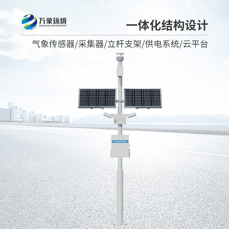 高速公路自動氣象站：為交通相關部門做好各沿線交通氣象保障服務提供第一手資料