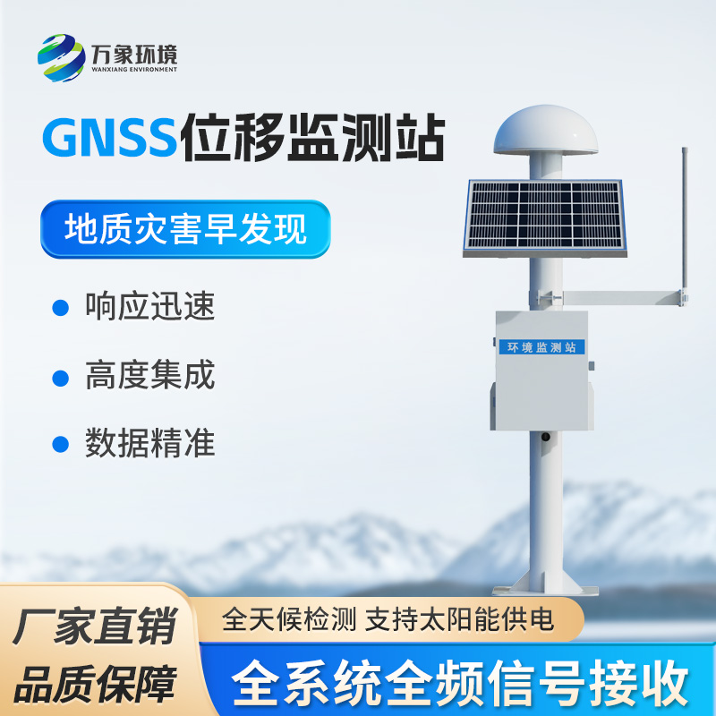 扼流圈GNSS監(jiān)測(cè)站