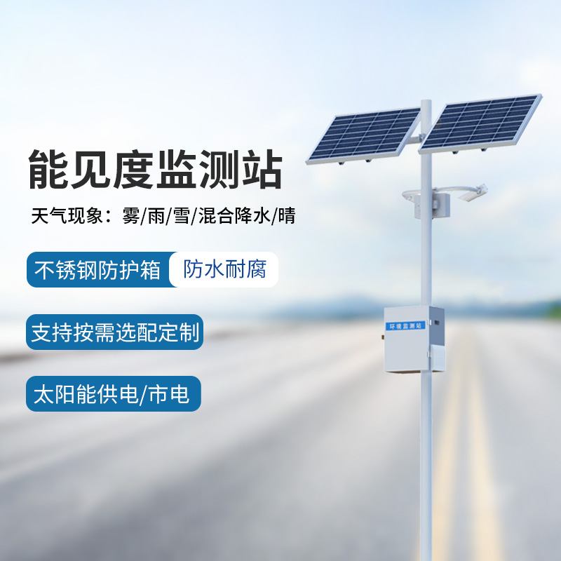 能見度監測系統，竟然能為高速公路行車做這些！