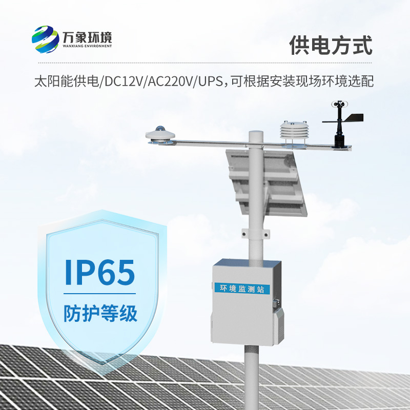 分布式光伏發電環境監測系統，竟然可以這樣提高太陽能光伏發電效率！