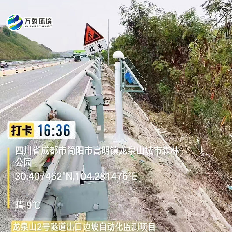 邊坡在線監測系統，任何微小位移都逃不過它