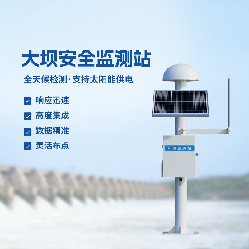 礦區安全防汛在線監測預警系統，利用GNSS監測位移的設備