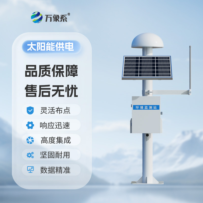 山體滑坡監測預警系統，靠gnss來實現微小位移監測