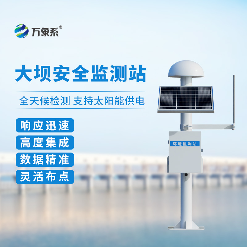 尾礦庫位移監測站：GNSS下的位移沉降監測設備