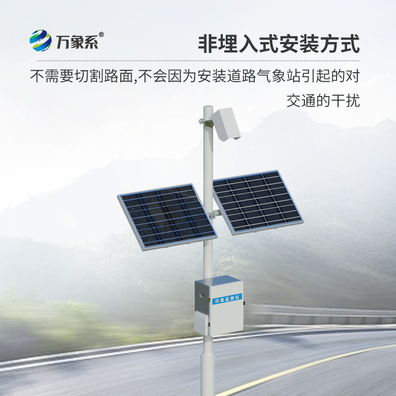 路面狀況監測站：多光譜技術如何識破路面偽裝？