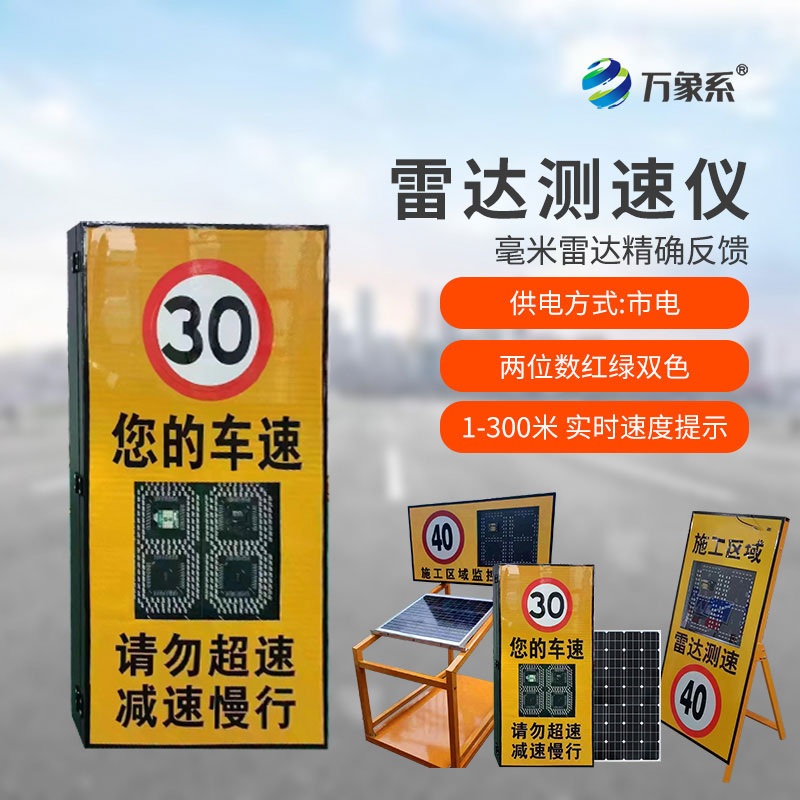 2位數太陽能款抱箍安裝雷達測速儀——當雷達穿上“變形衣”，抱箍設計如何征服各種路桿？